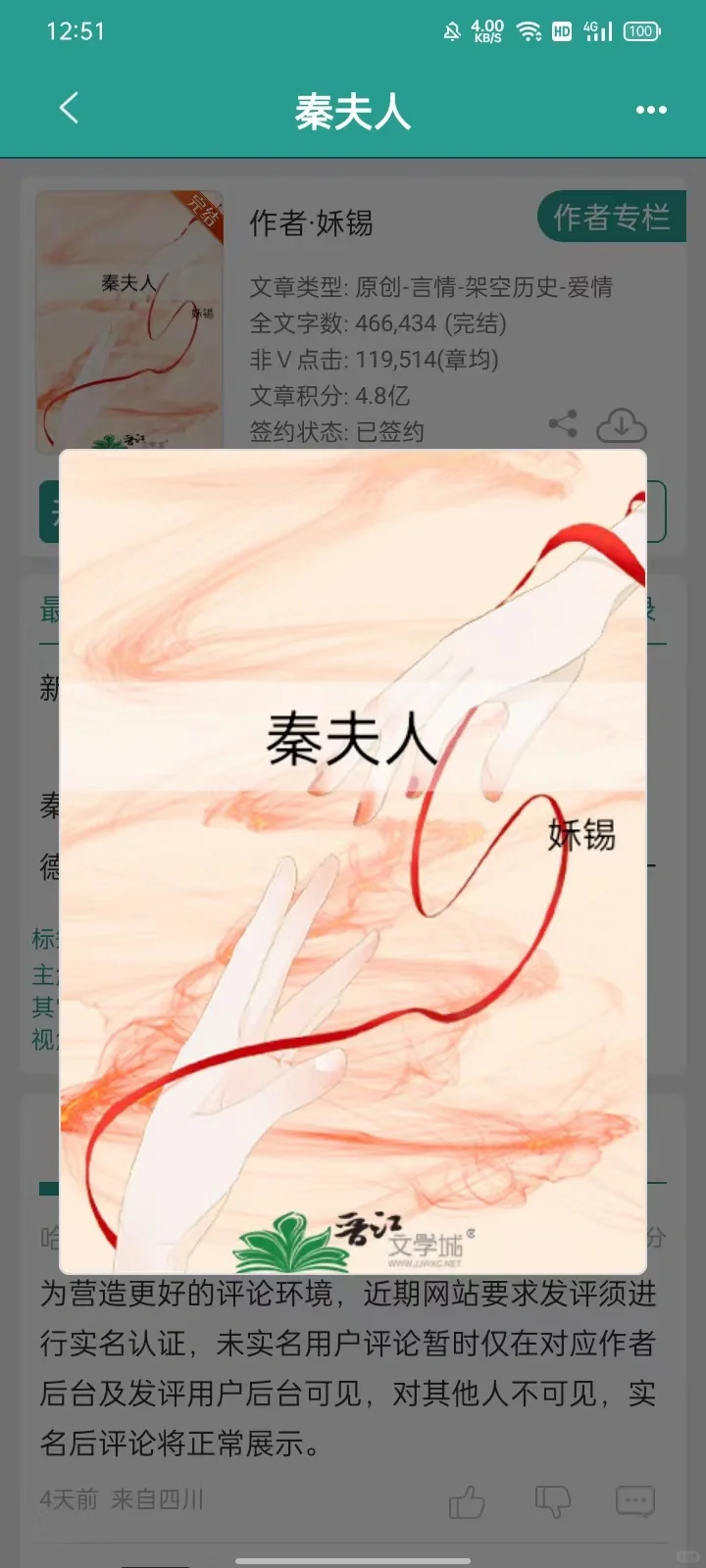 娇媚而不妖艳女主VS古板正经男主