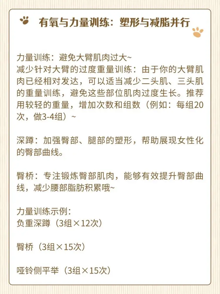 男娘减肥全攻略！实用！