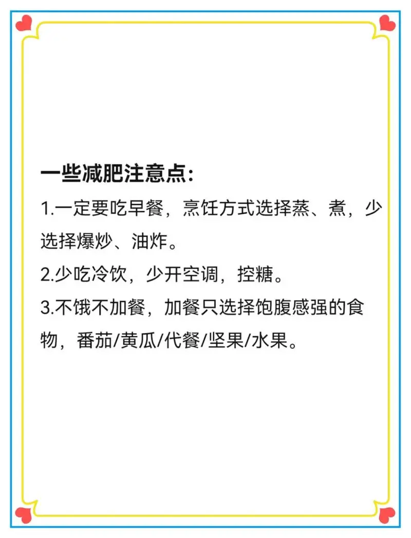 🔥三伏天，燃脂季！