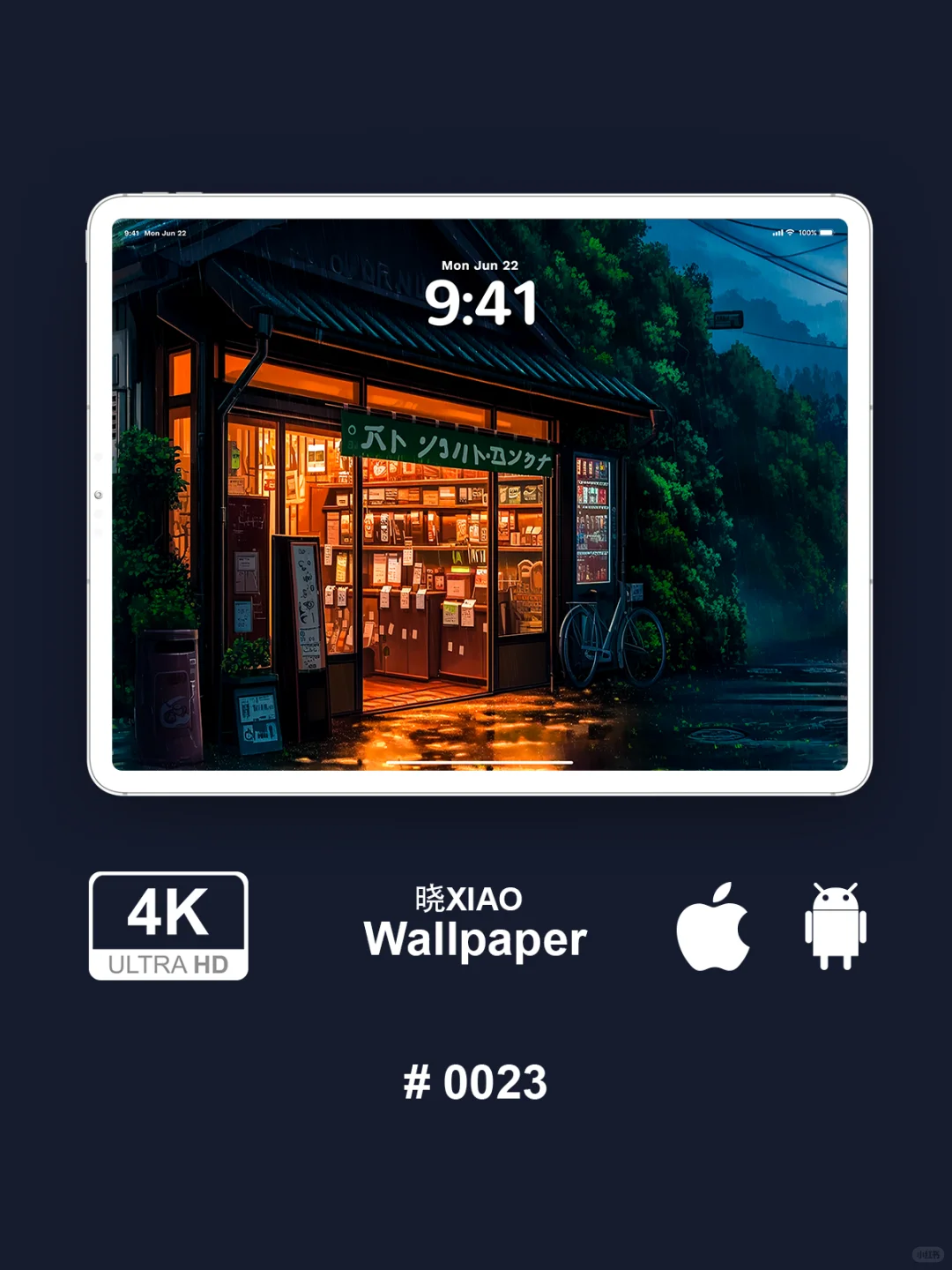 雨中便利店 | 0023 | 壁纸分享