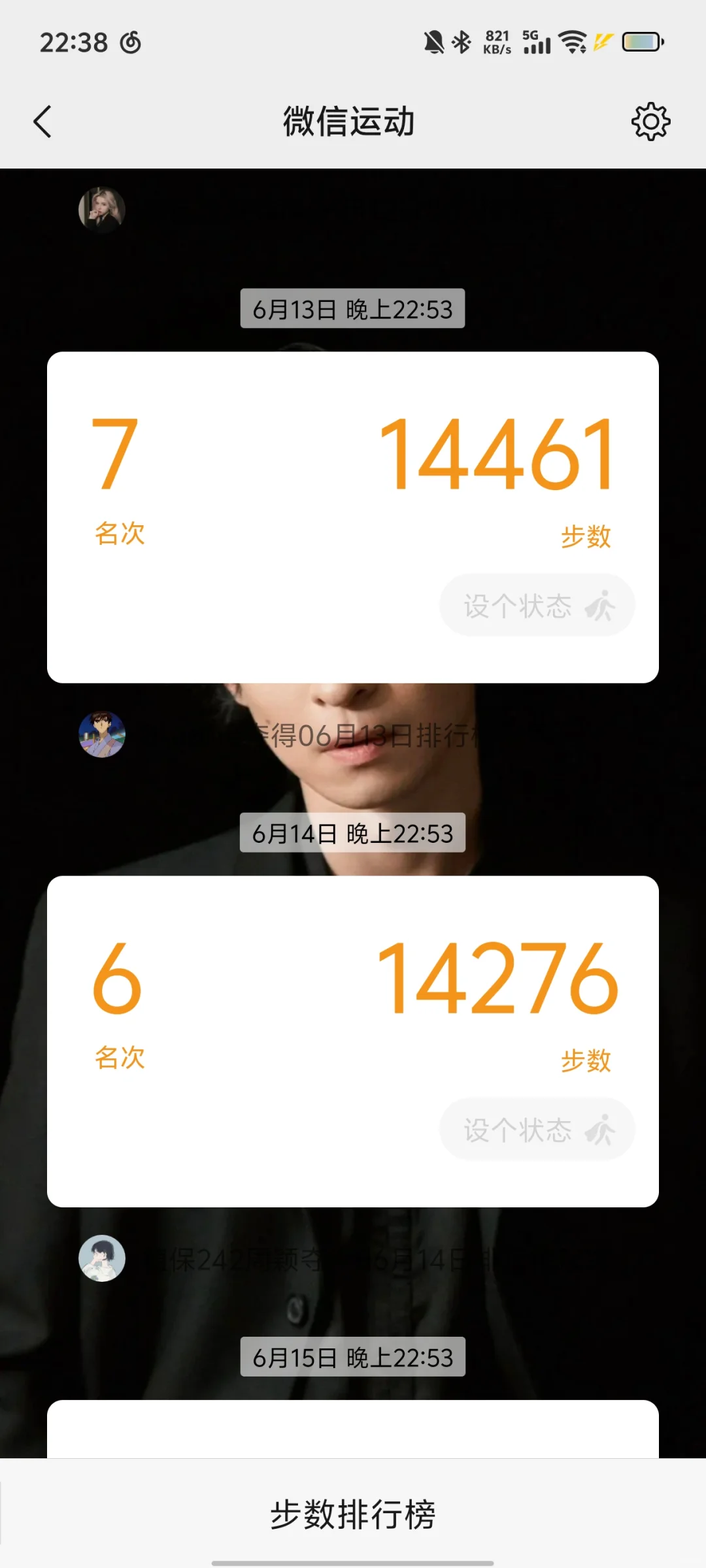 玩了几天发现自己瘦了6斤......