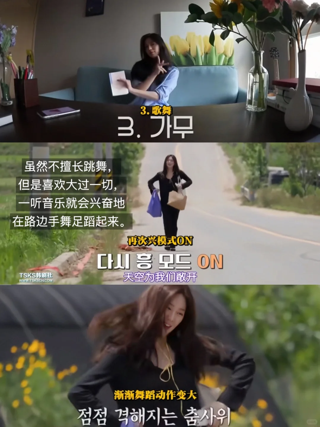 像韩女一样生活 （李伊利雅篇）