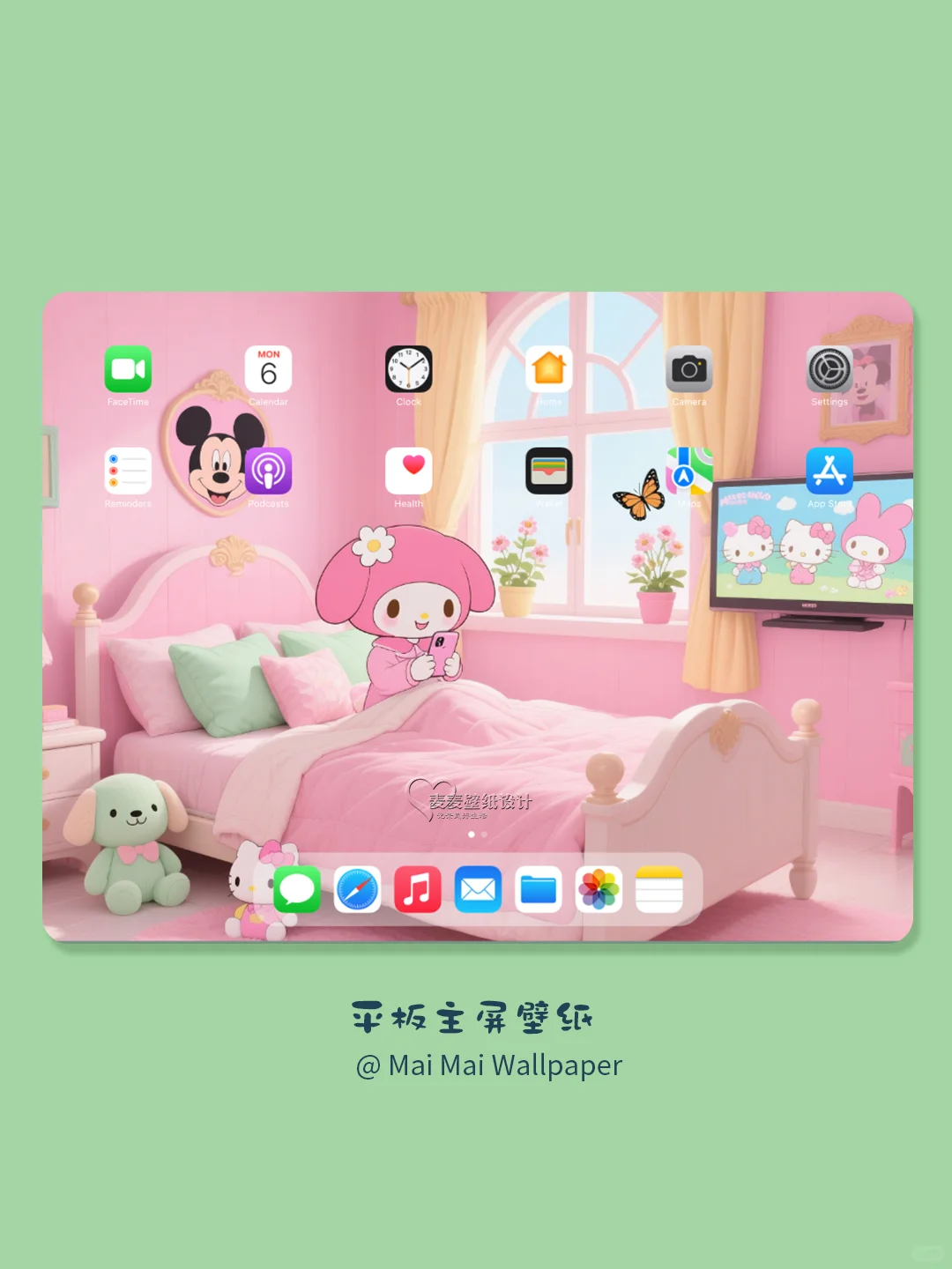 103 美乐蒂粉色卡通·治愈系平板壁纸