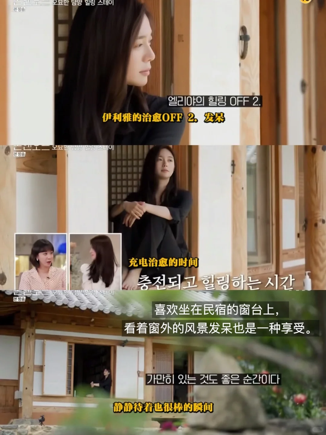 像韩女一样生活 （李伊利雅篇）