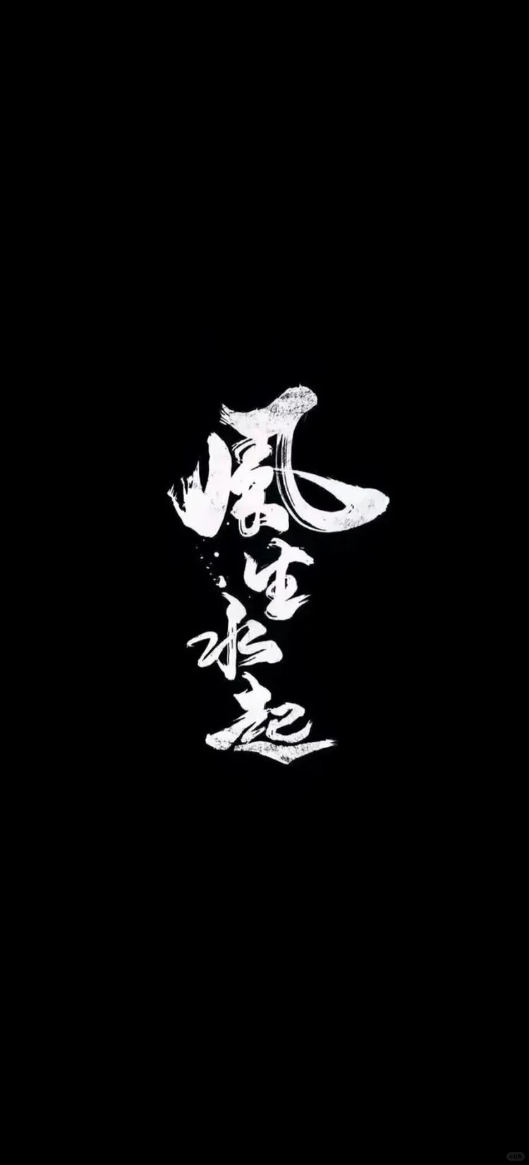 YH壁纸分享-男生专用壁纸、女生勿进