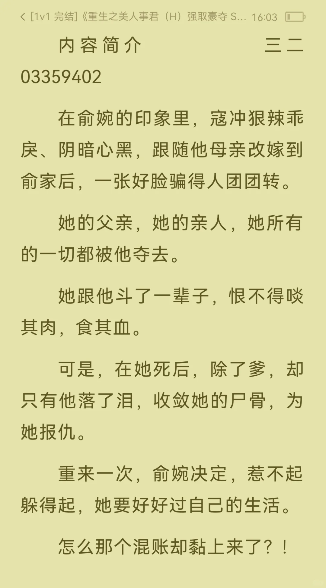 女主美媚娇文，好看