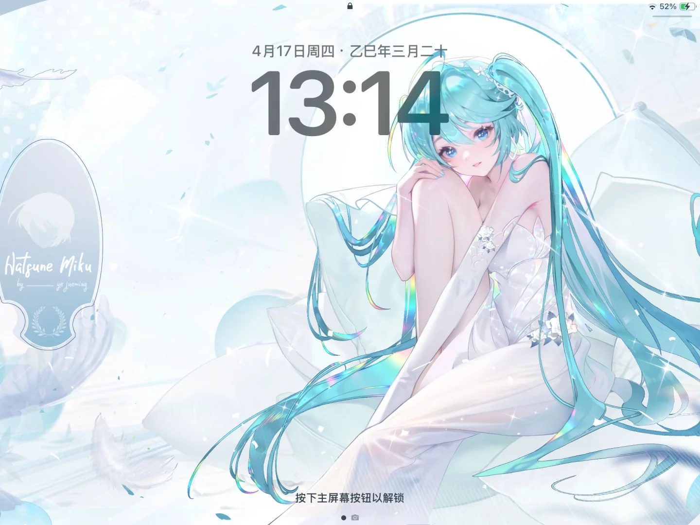初音未来壁纸分享