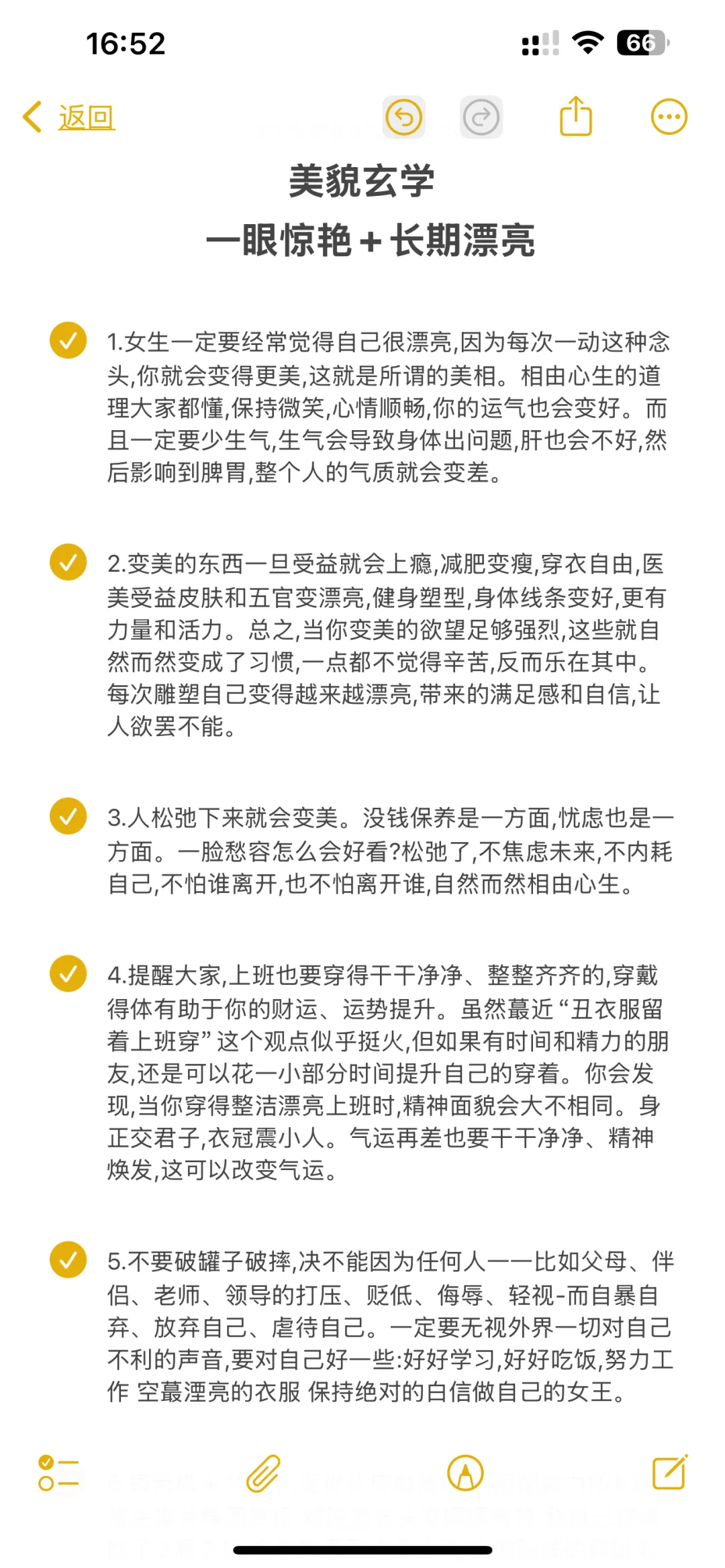 美貌弦.学:一眼美女+长期漂亮