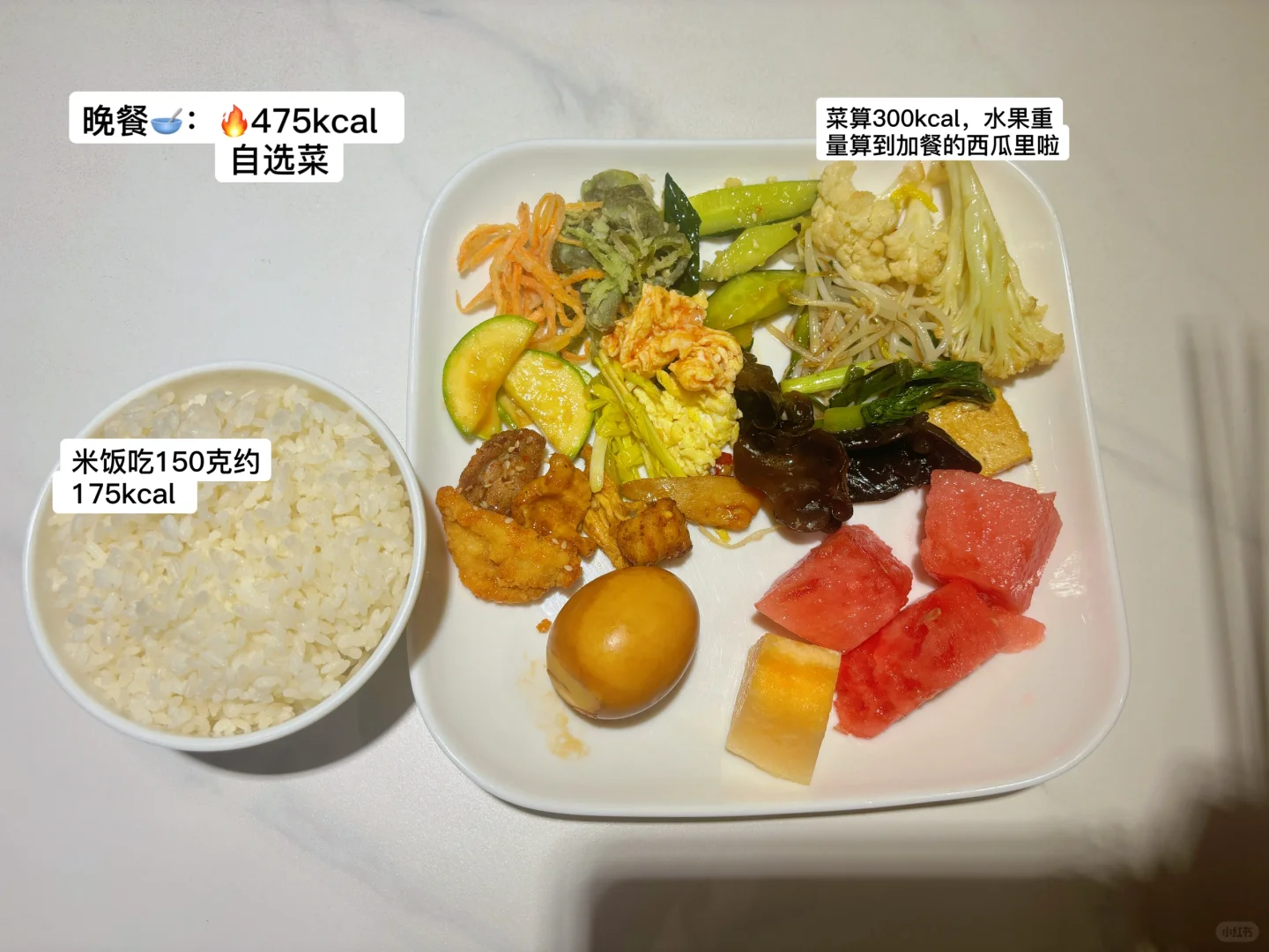164/113小女孩外食一天1250kcal吃吃
