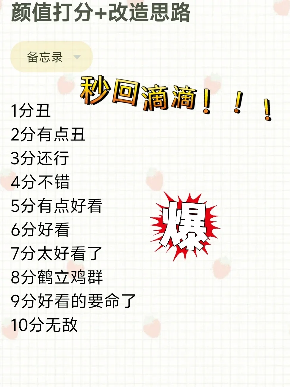 帮人改造