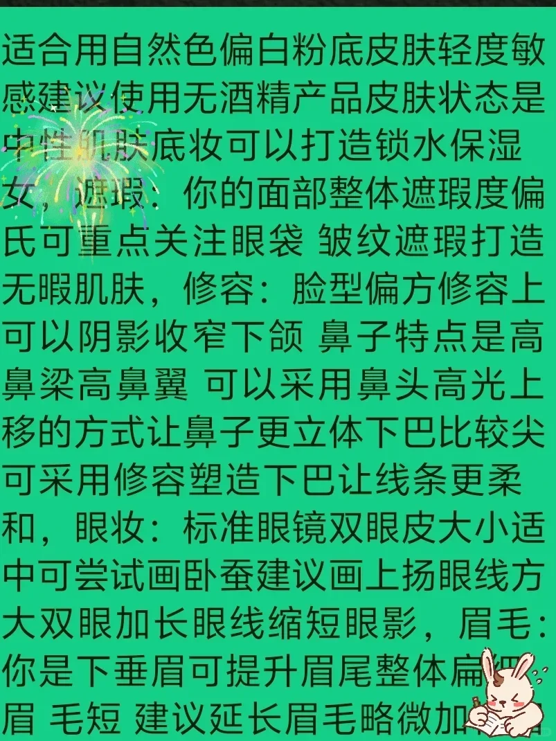 帮人改造