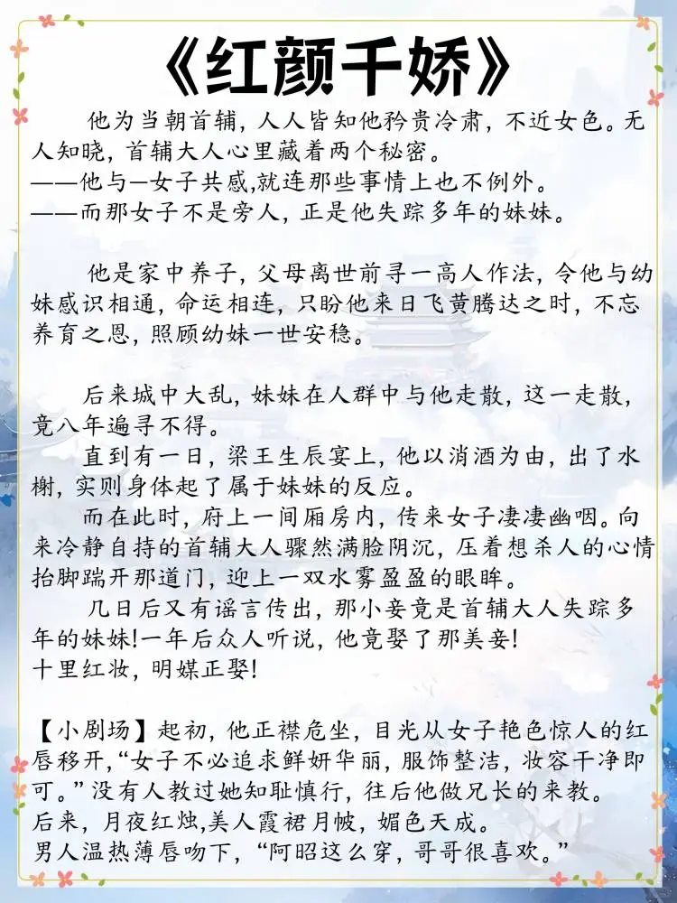 “阿朝这么穿,哥哥很喜欢……”