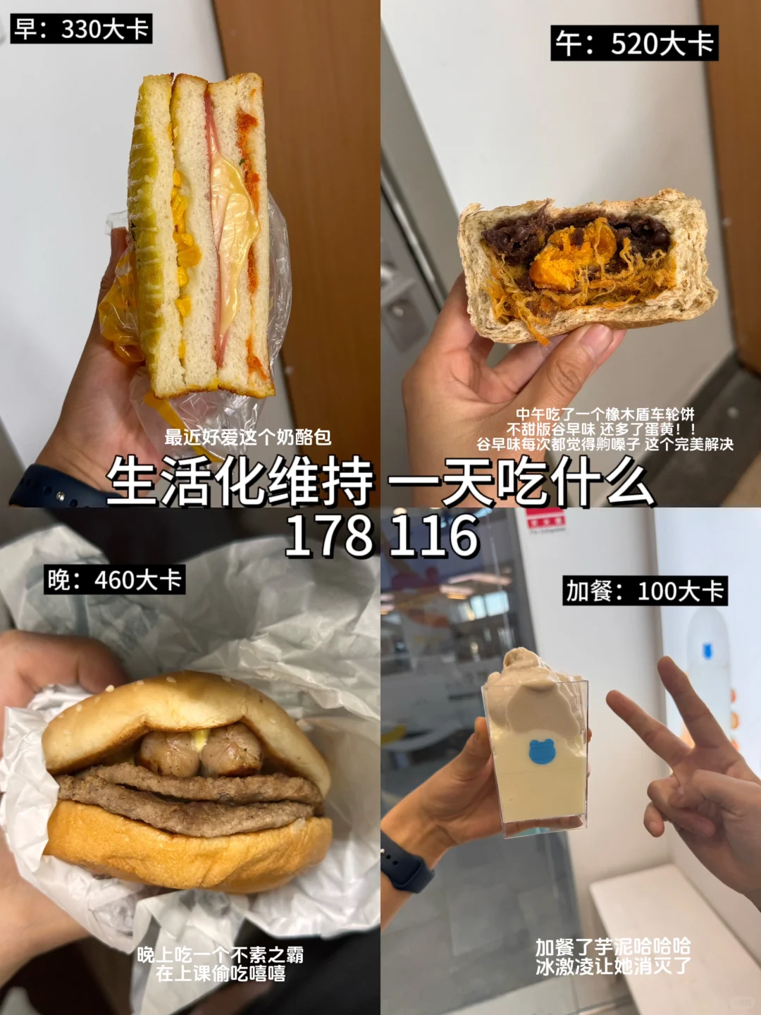 生活化减脂瘦了15斤每天吃什么 1410大卡