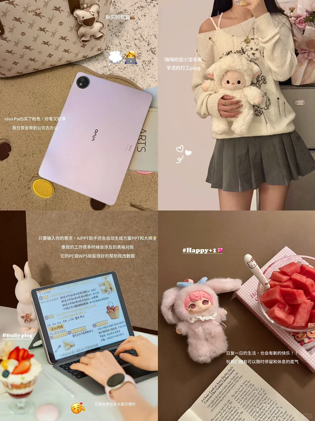 日入K+事业女👩‍💻：既有能力卷也能躺平休息