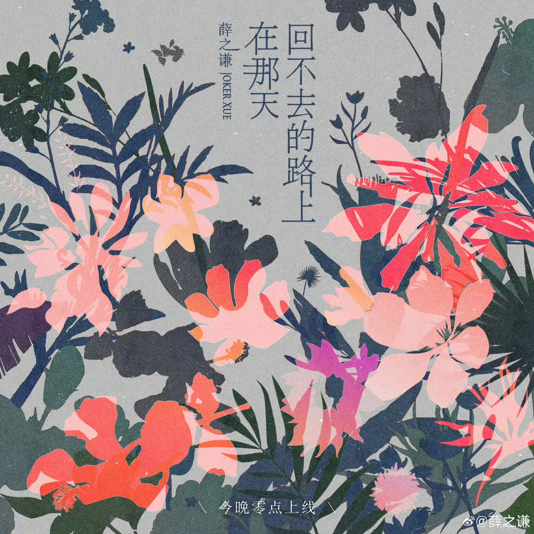 我还记得我 多么多么美 …….