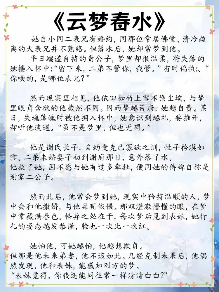 “阿朝这么穿,哥哥很喜欢……”