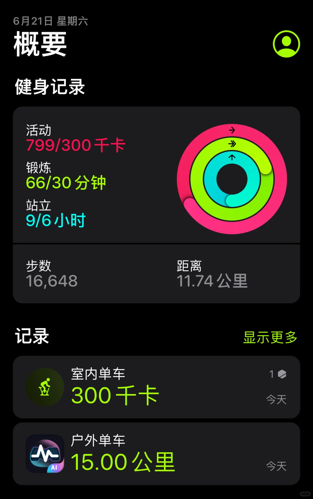 减肥打卡第一天～