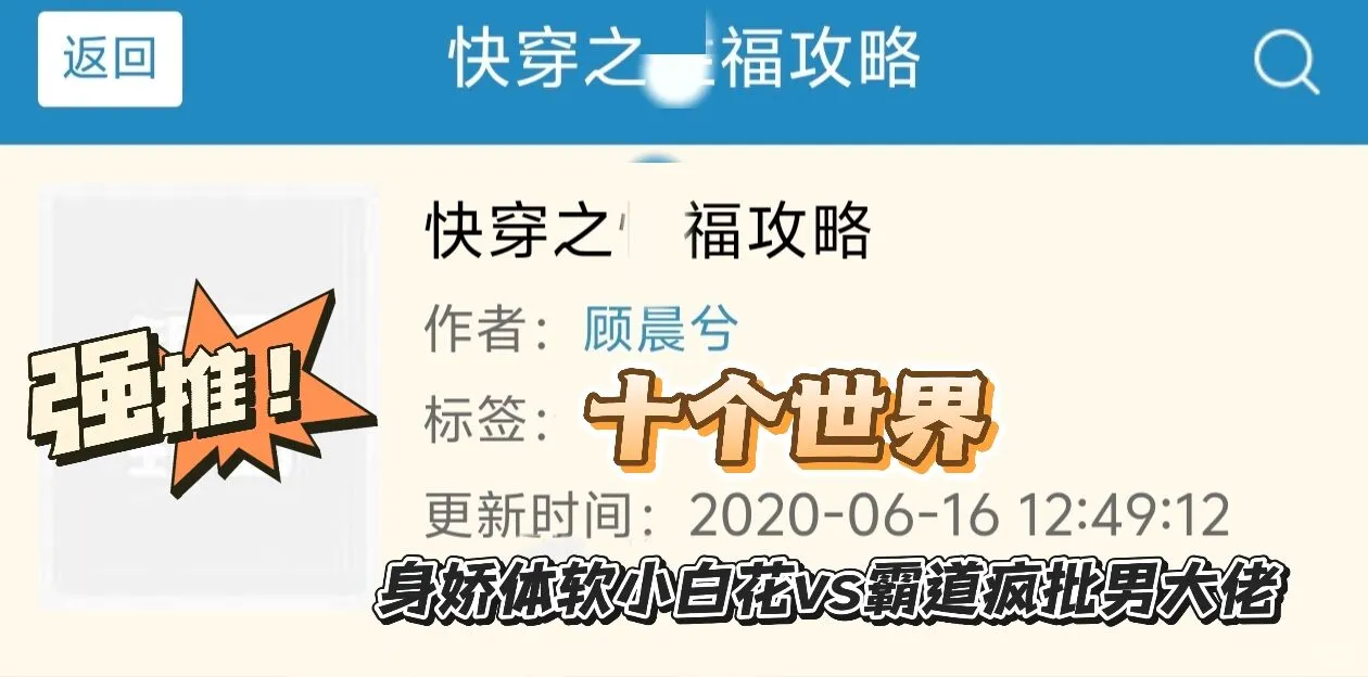 身娇体软小白花vs霸道封pi男大佬