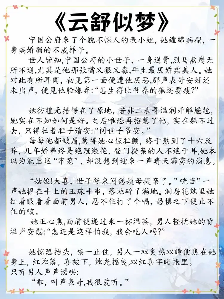 “阿朝这么穿,哥哥很喜欢……”