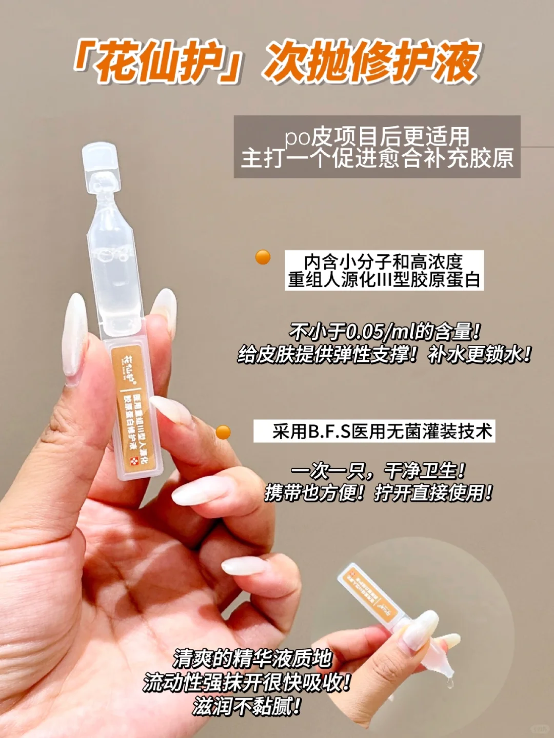 只DO脸不修护！那就是花钱受罪白玩儿！