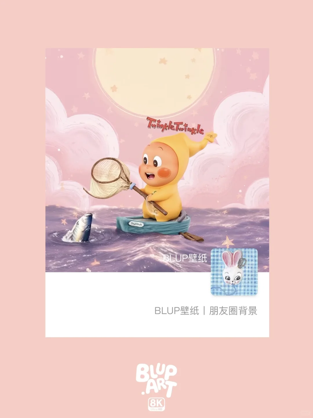 动态壁纸｜星星人捕鱼小能手🎣
