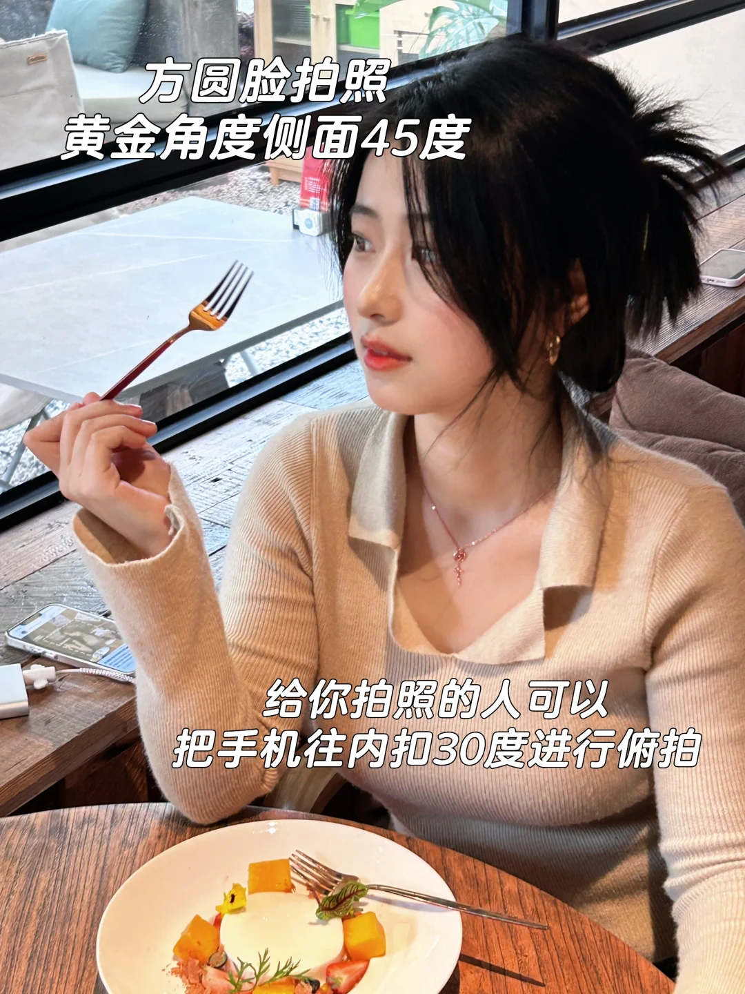 普通人+方圆脸他拍上镜技巧！