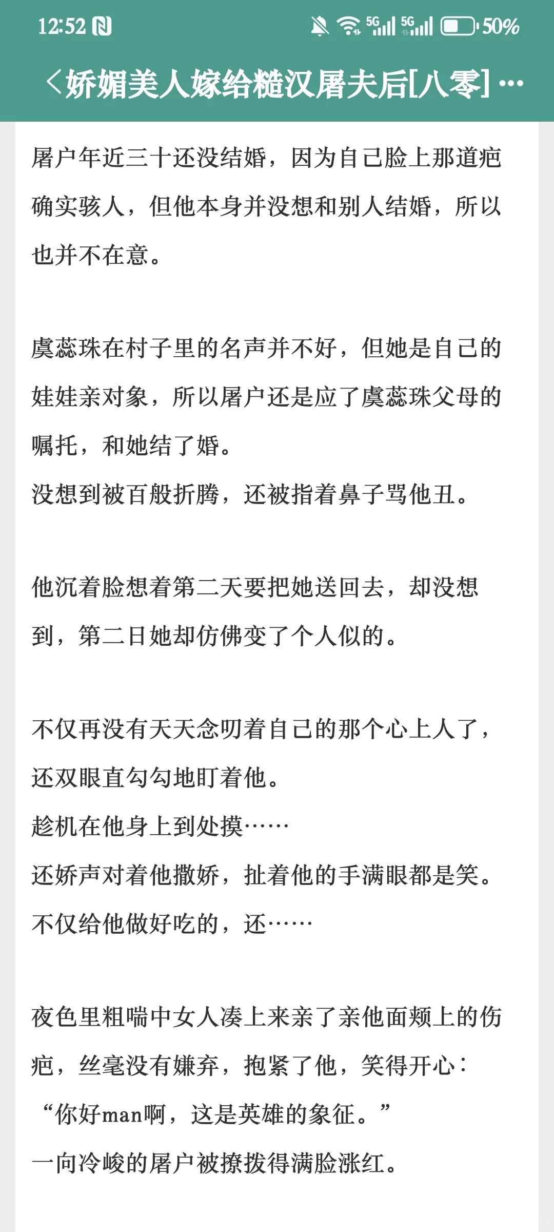 性张力拉满，这本年代文好好看！