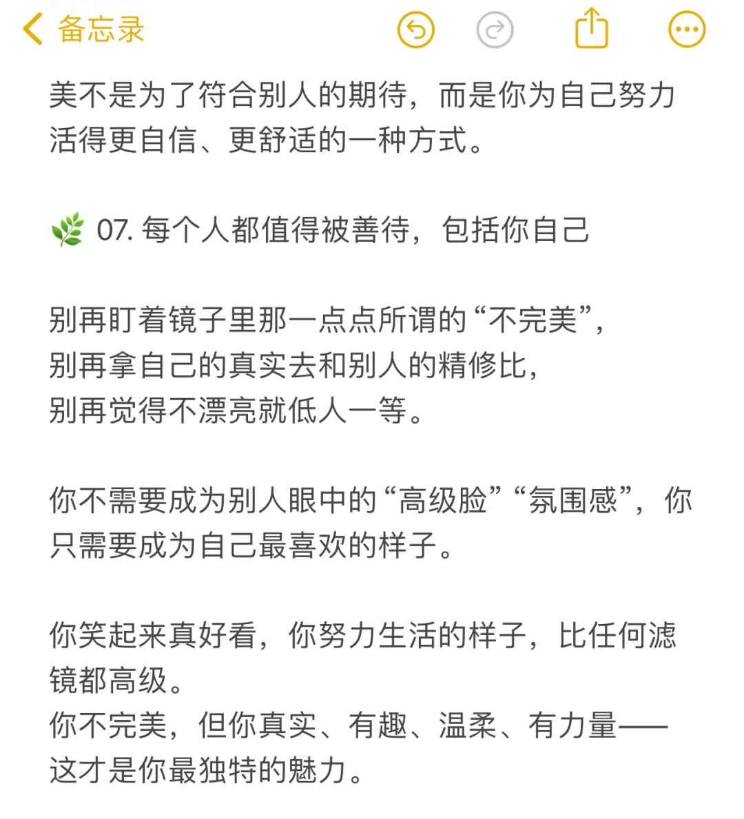 外貌焦虑，是这个时代最温柔的暴力