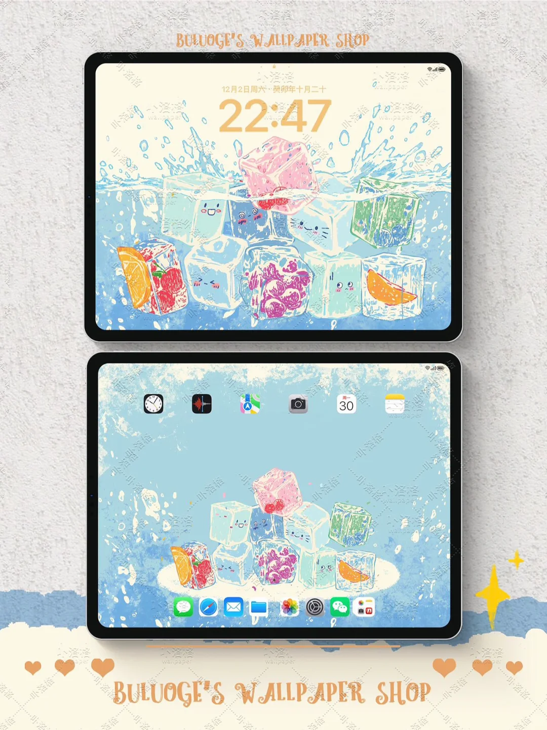 冰爽一夏｜iPad壁纸🧊 夏日炎炎[太阳R] 有