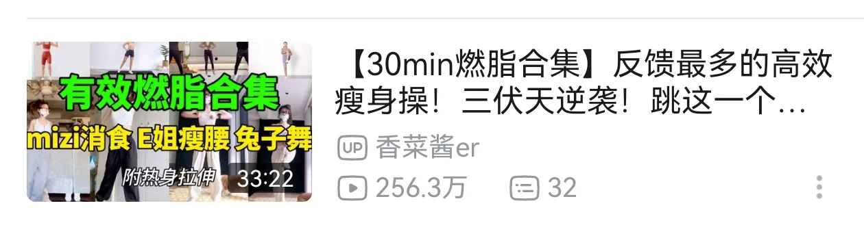 06女大佛系减肥（二次元版）day4