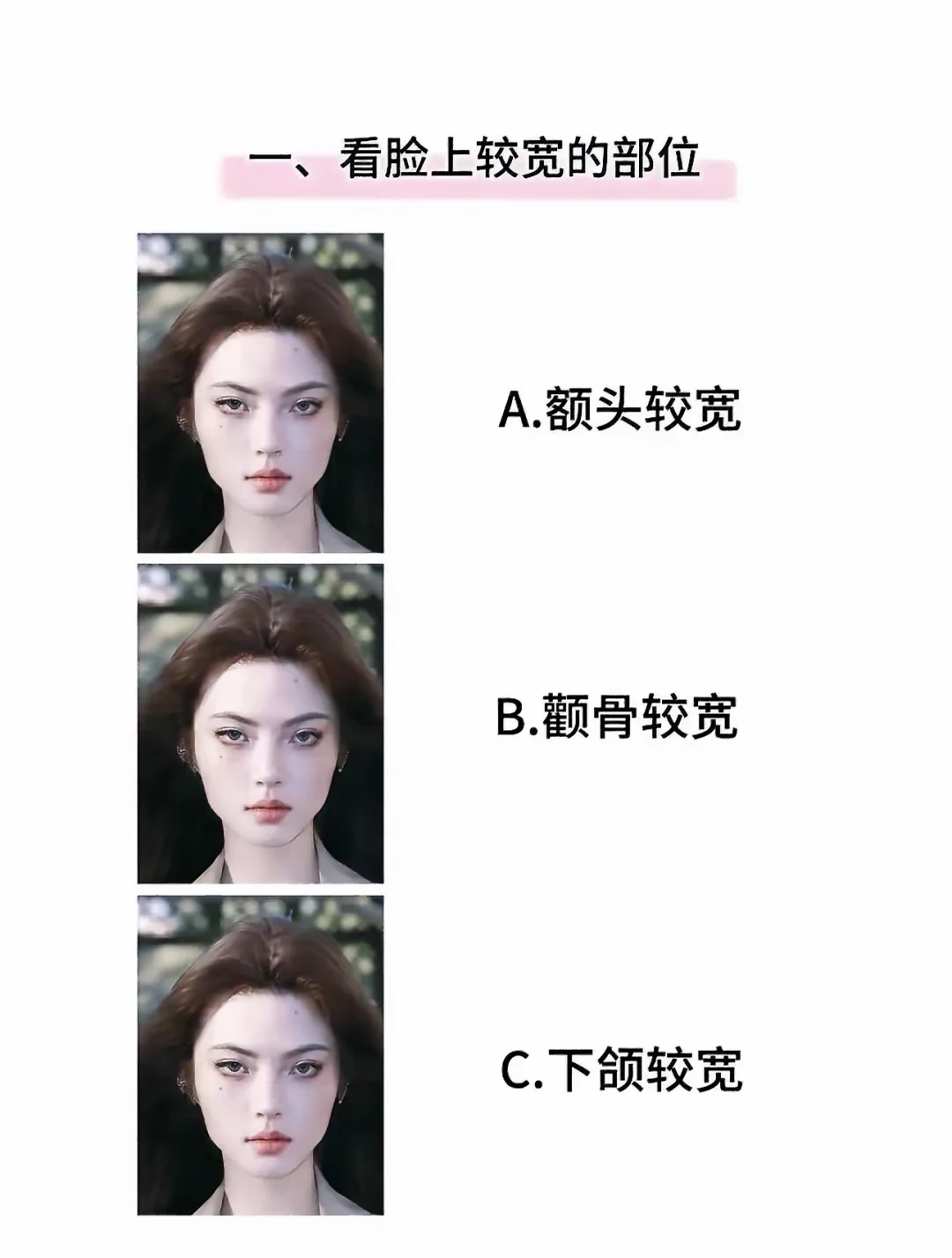 教你如何自测脸型➕零整徒手捏脸提五官底子