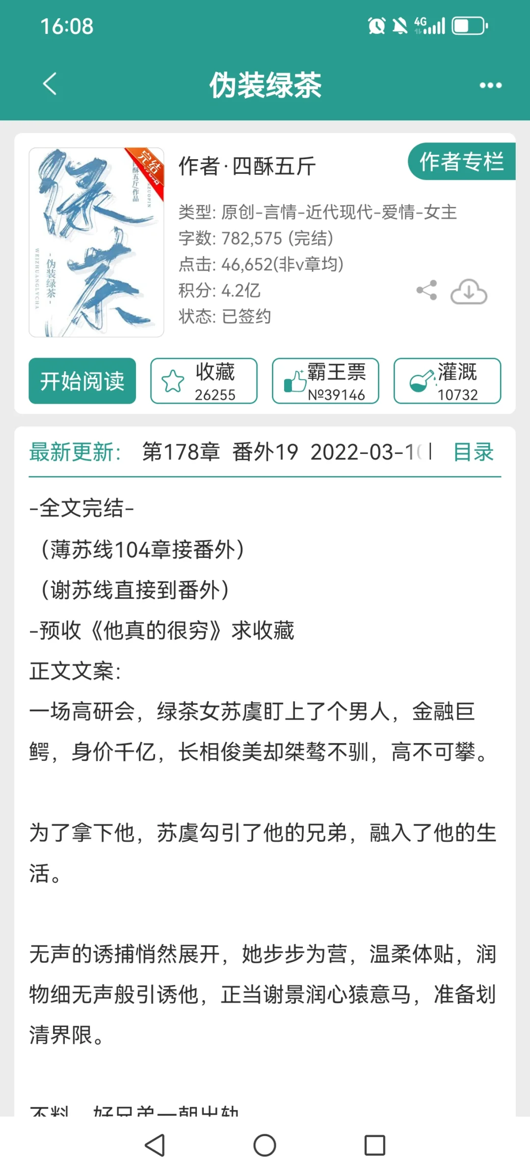 妖艳娇媚心机女主言情文|小说推荐