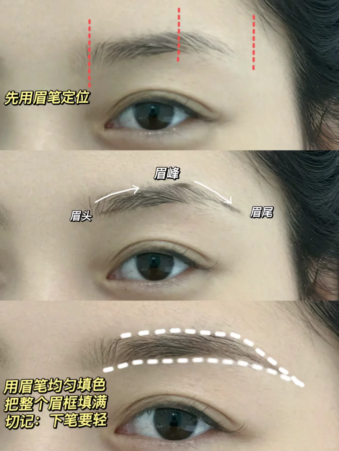 瓜子脸，心形脸选眉形！新手画眉教程