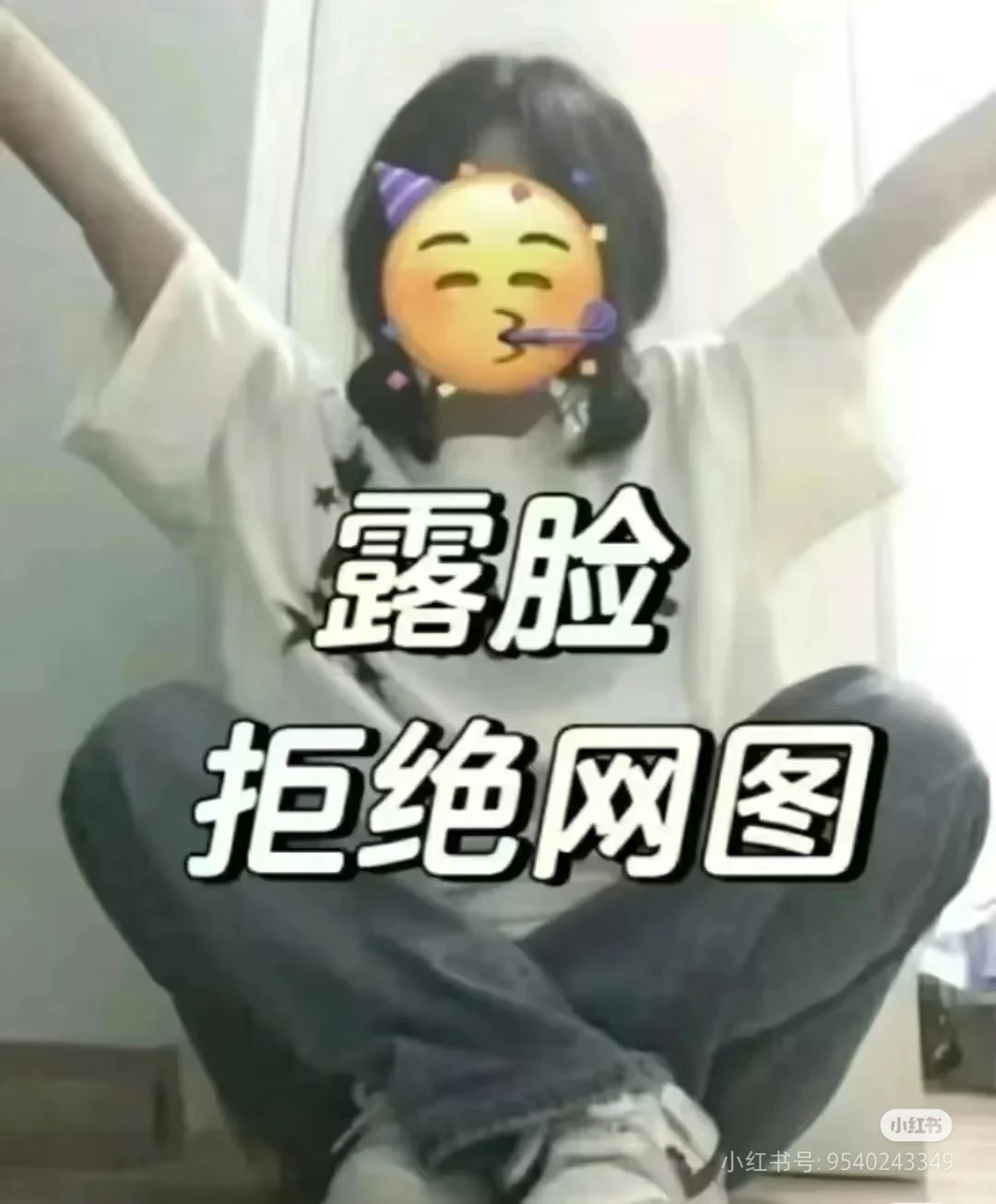 露脸辣😍
