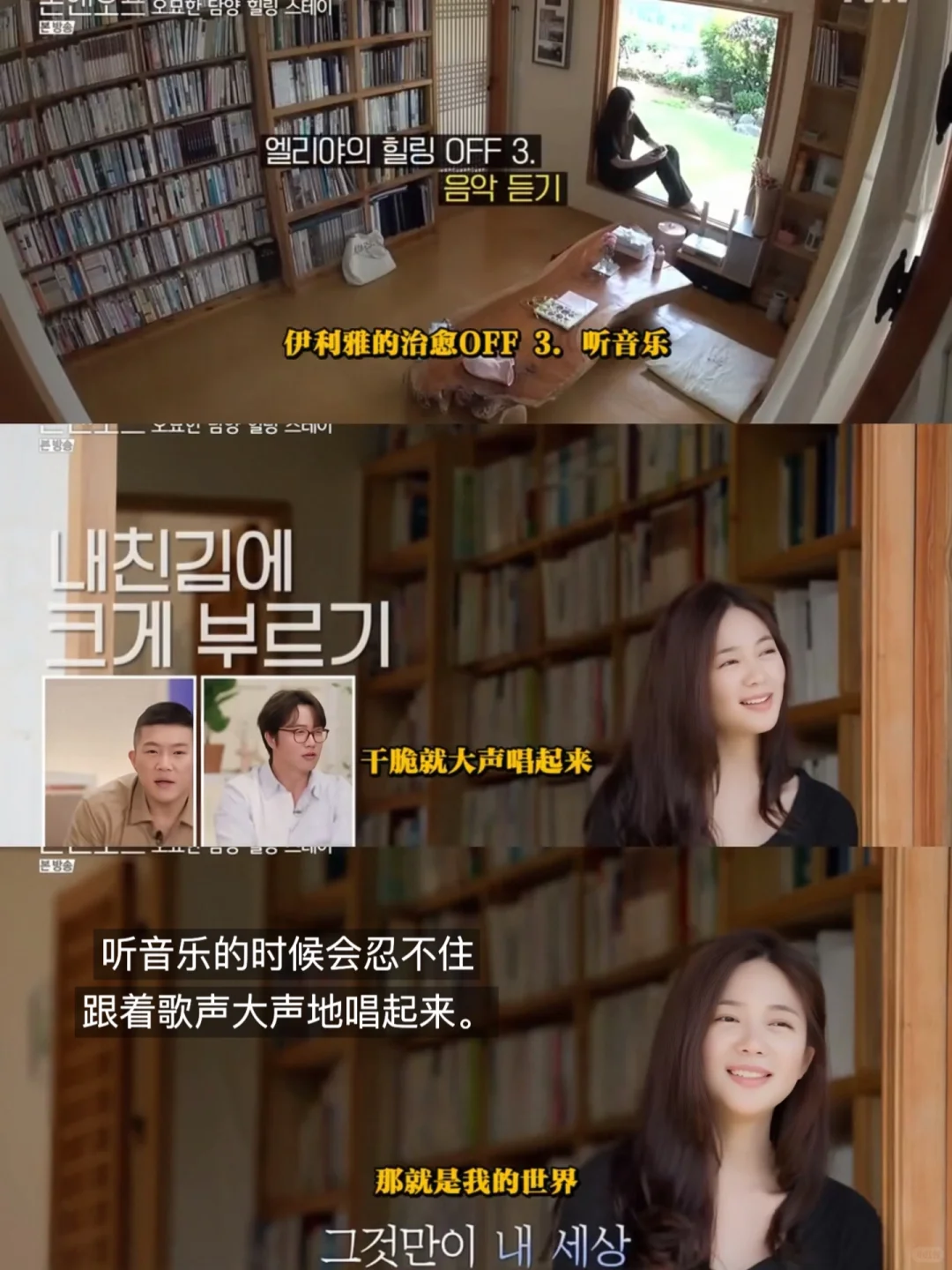 像韩女一样生活 （李伊利雅篇）