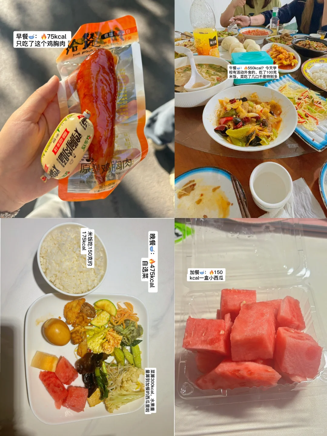 164/113小女孩外食一天1250kcal吃吃
