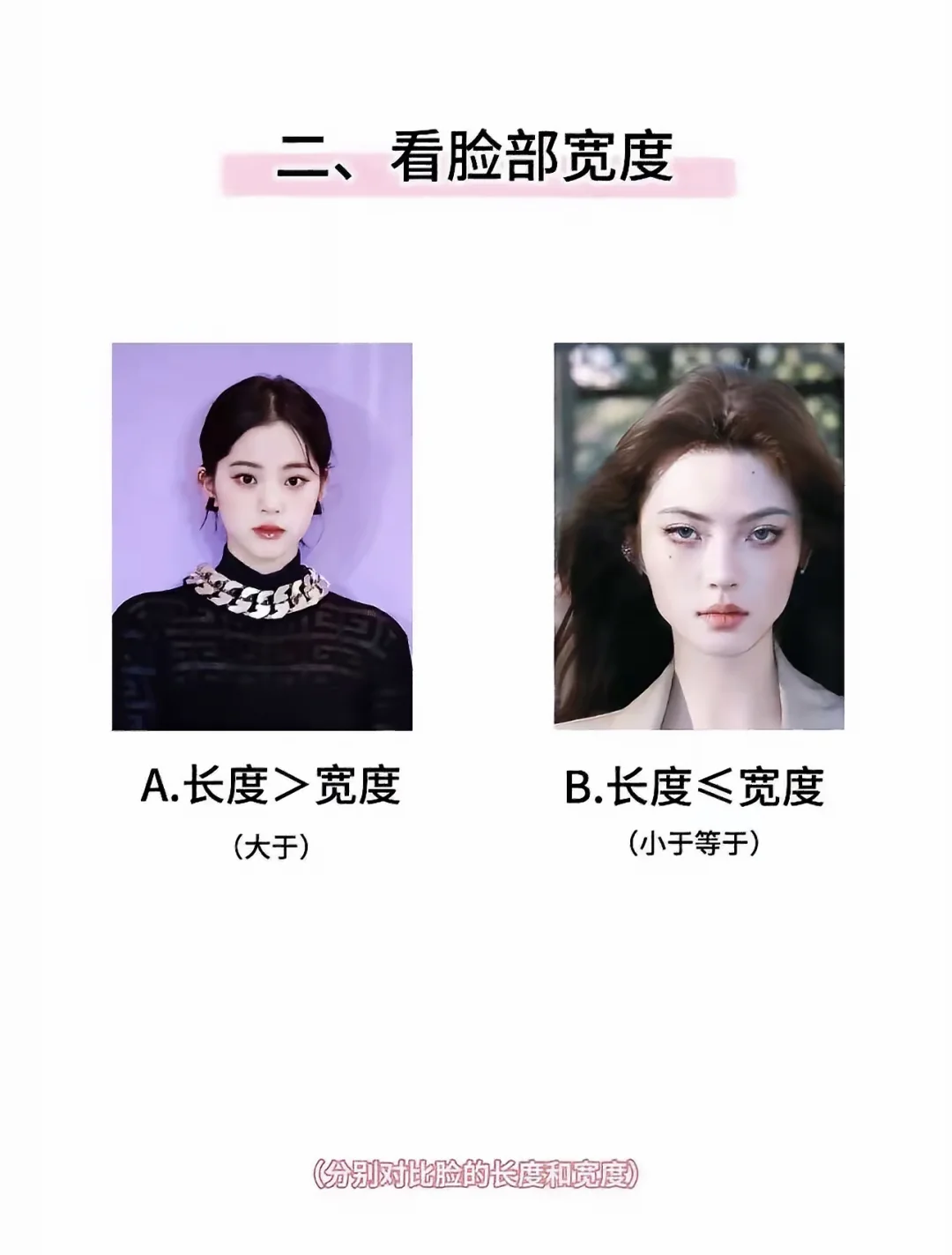 教你如何自测脸型➕零整徒手捏脸提五官底子