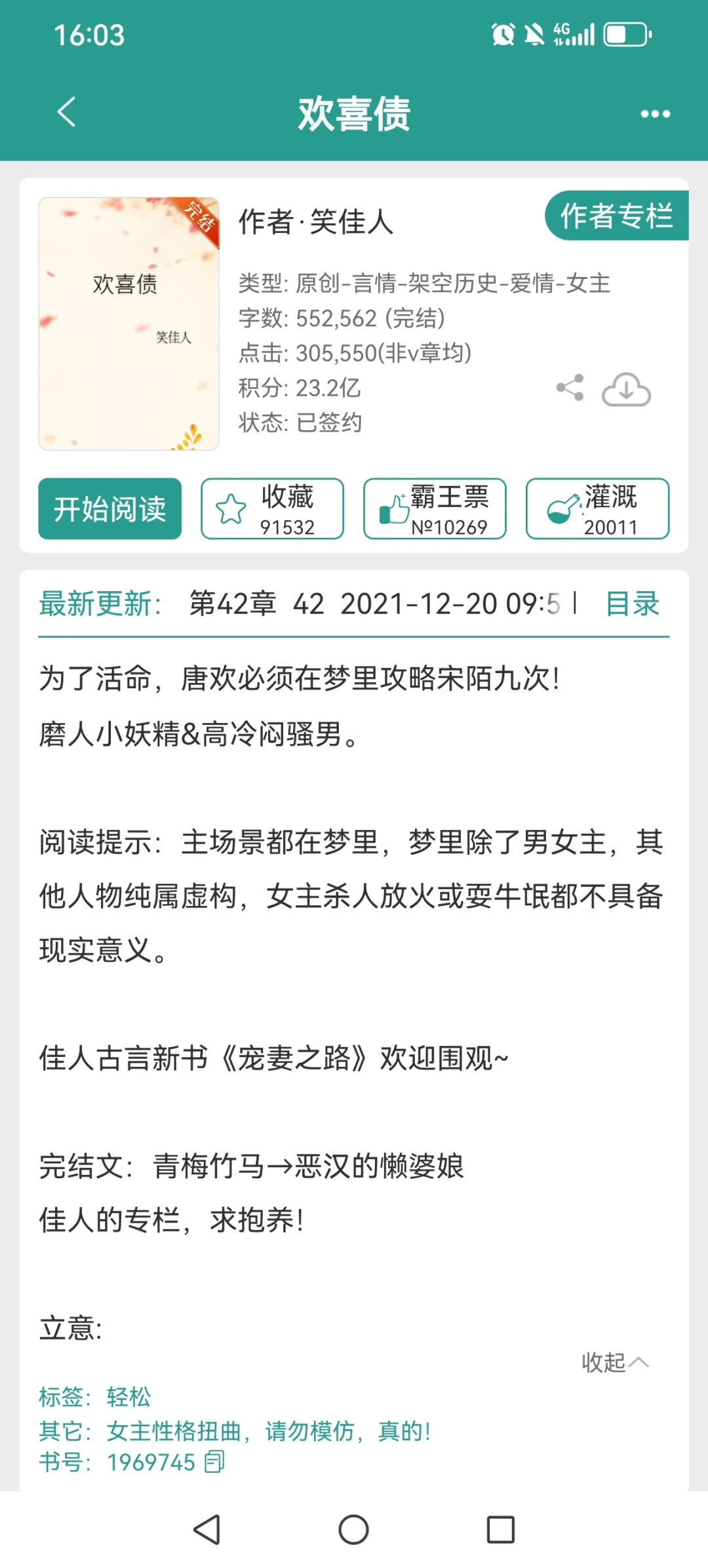妖艳娇媚心机女主言情文|小说推荐
