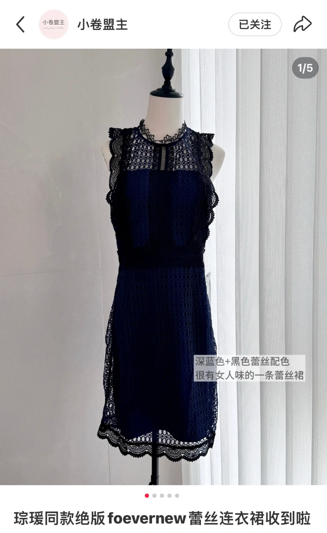 最近想买的衣服（娇嗲小女人感