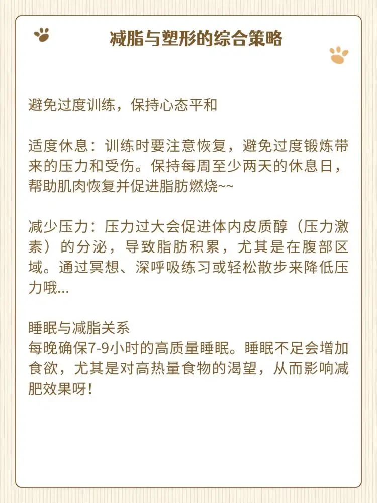 男娘减肥全攻略！实用！