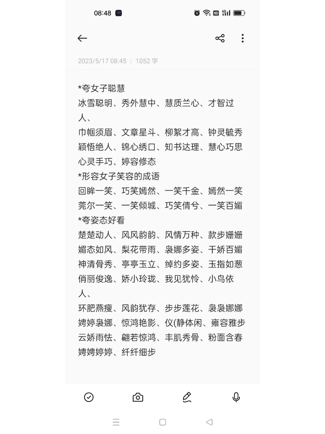 如何形容女子的美？