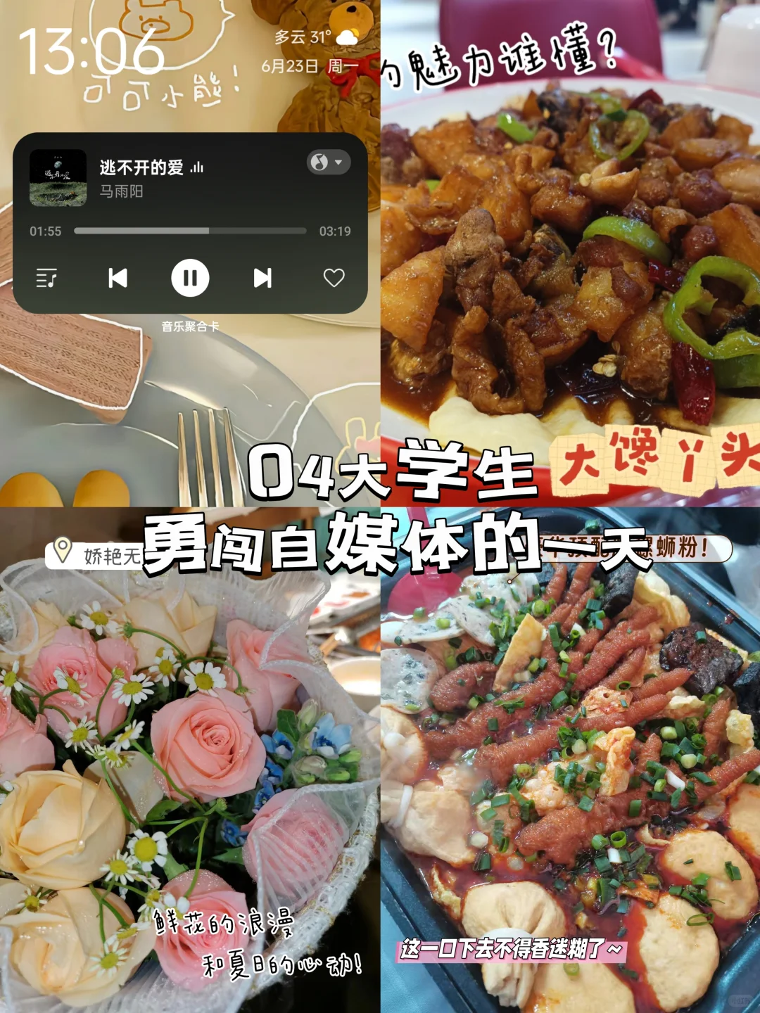 🎀Plog｜卡路里充值成功✨🔁🔁