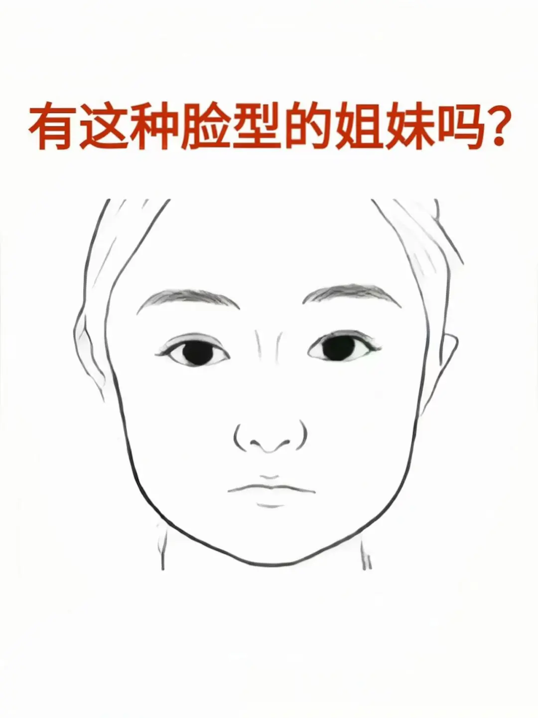 圆脸塌鼻梁一定要学！！