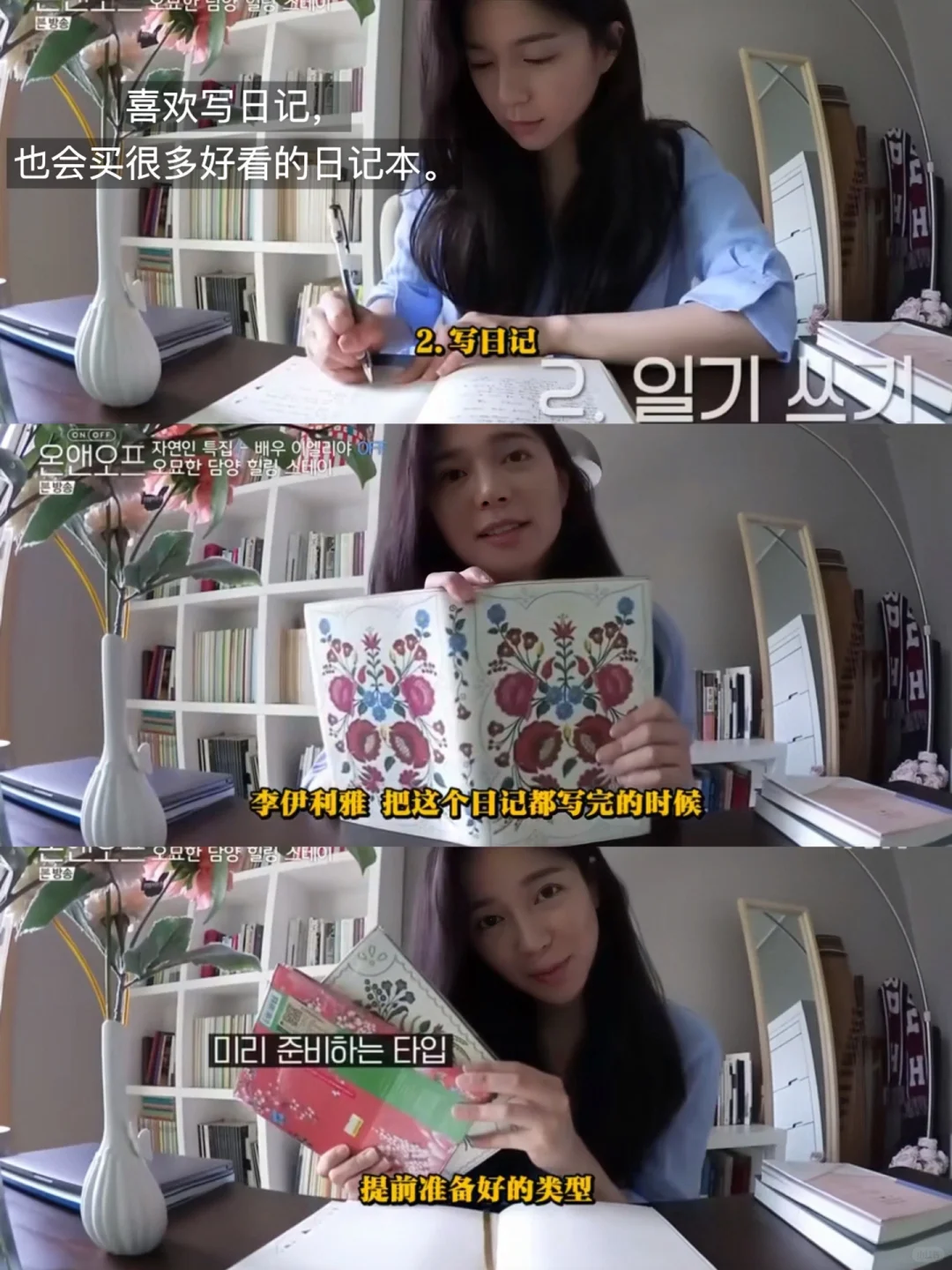 像韩女一样生活 （李伊利雅篇）