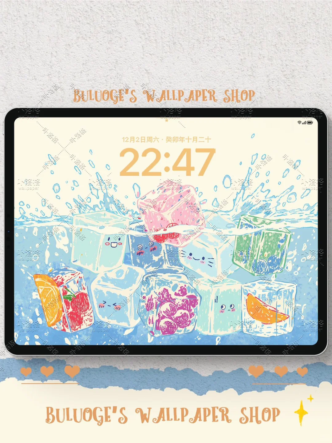 冰爽一夏｜iPad壁纸🧊 夏日炎炎[太阳R] 有