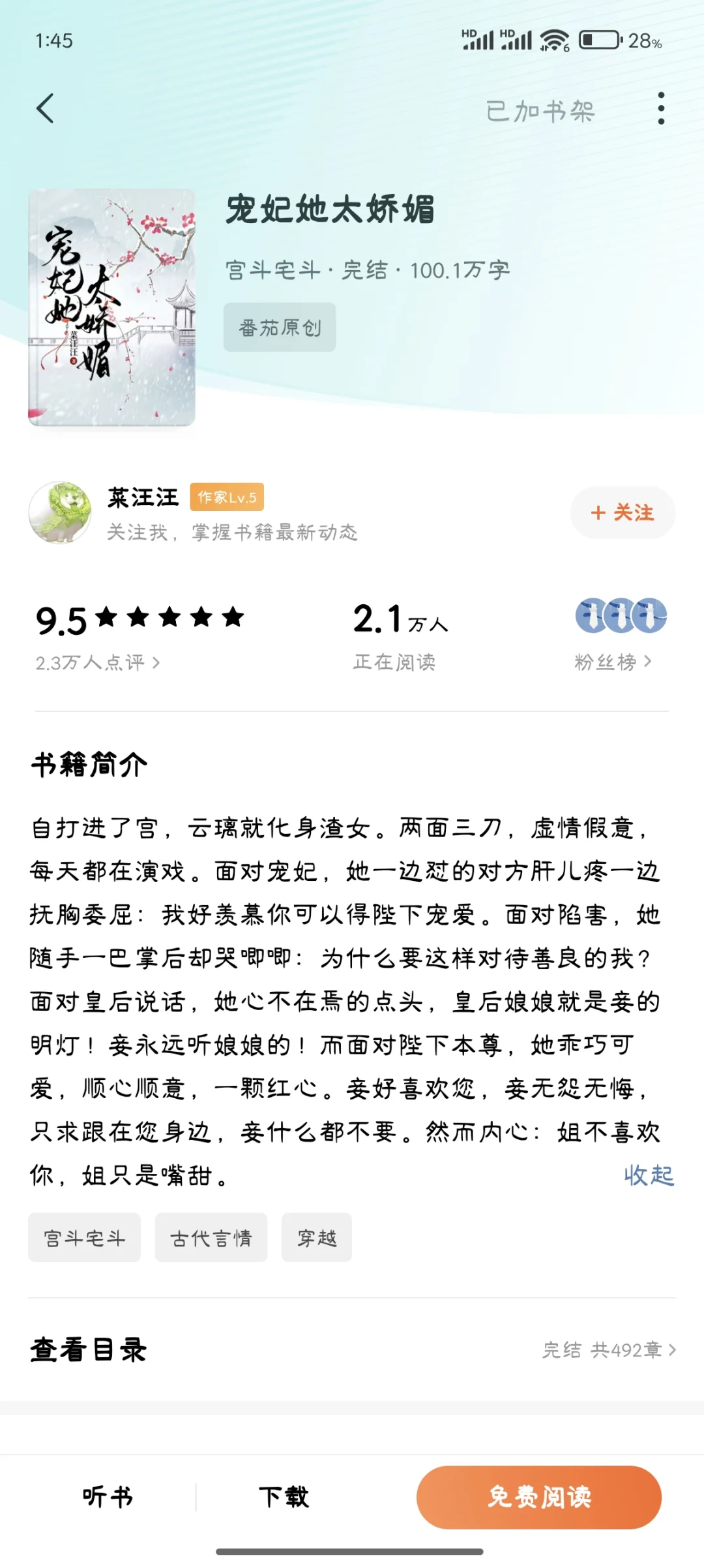 《宠妃她太娇媚》