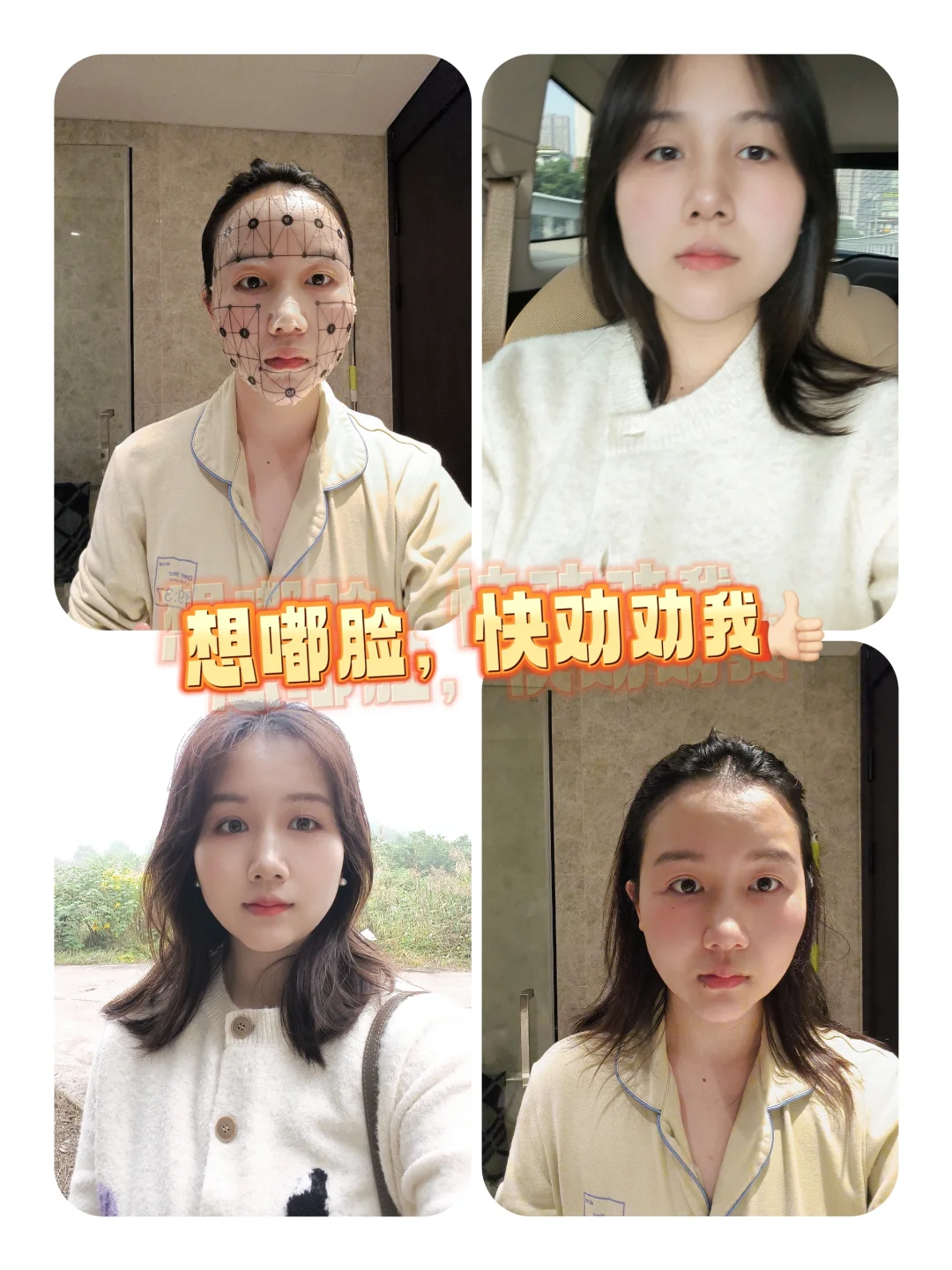 救命！妈感好重