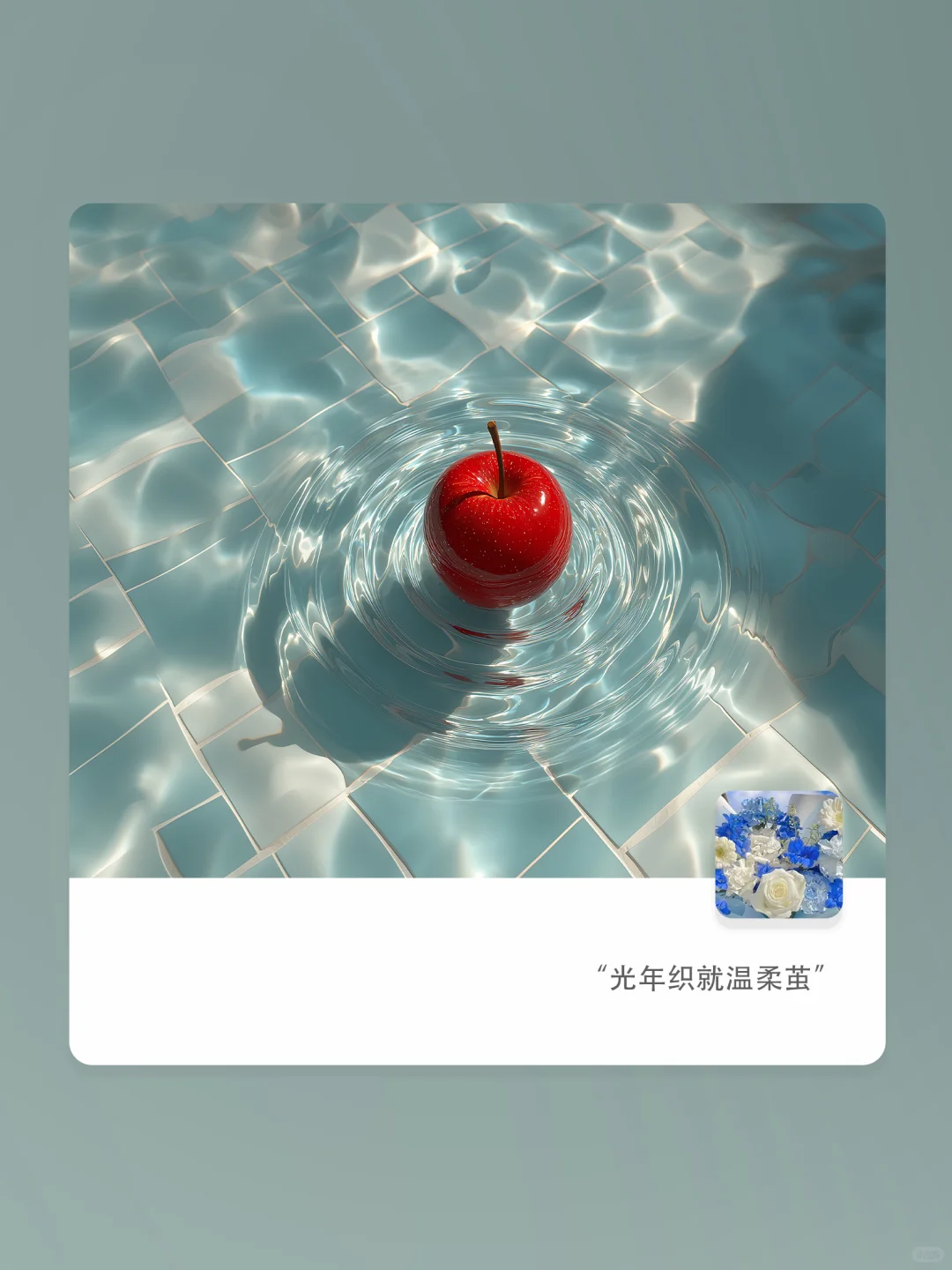 超夏天的水中苹果|电脑 平板 手机壁纸
