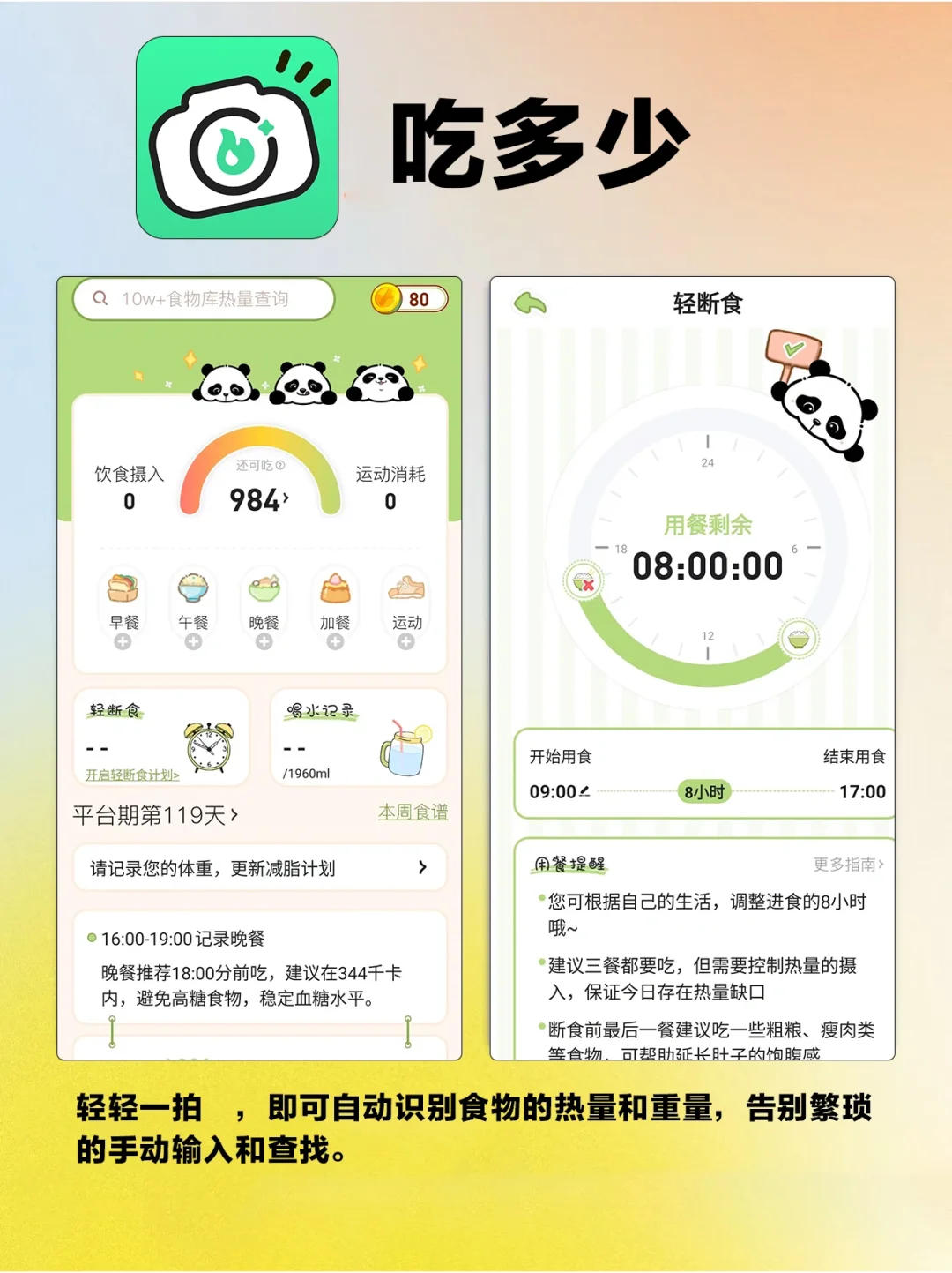 夏季想逆袭？这个变瘦变美 APP 必入