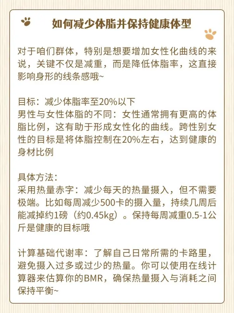 男娘减肥全攻略！实用！